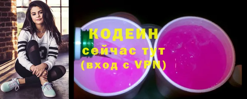 Codein Purple Drank  Жирновск 