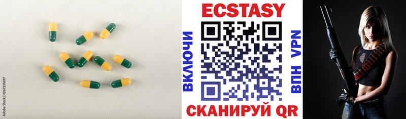 Ecstasy VHQ Жирновск