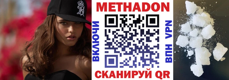 Метадон мёд  Жирновск 